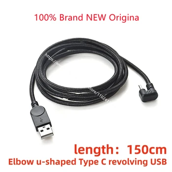 Локоть u-образный Type C revolution USB общедоступная линия передачи данных зарядная линия для Android игры источник питания 90-градусный патч-корд 150 см