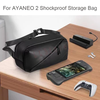 Новинка для AYANEO 2 Custom Super Сумка для хранения Водонепроницаемая сумка Противоударная сумка