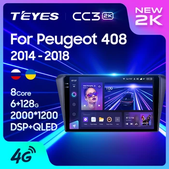 TEYES CC3 2K для Peugeot 408 2014-2018 Автомобильный радиоприемник Мультимедийный видеоплеер Навигация GPS Android 10 Без 2din 2 din DVD