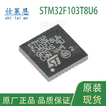 5 шт STM32F103T8U6 VFQFPN - 36 32-битный микроконтроллер с микросхемой MCU IC