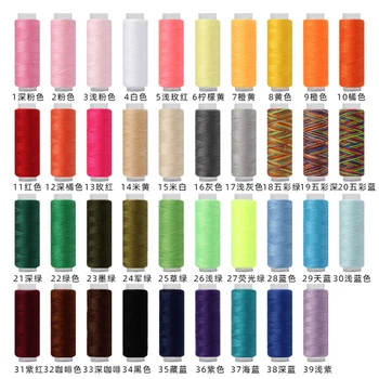 Home color 402, набор для шитья на швейной машине, аксессуары, полиэфирная швейная леска, нитки для ручного шитья 
