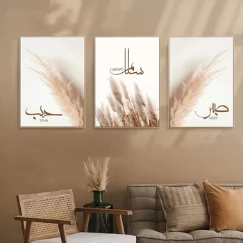 Мусульманские Священные Писания, Художественное оформление стен, Роспись на холсте с тростниковой травой, плакаты и принты для гостиной, домашний декор