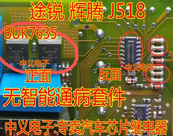BUK7635-55A транзисторный чип SMD с сопротивлением NCV1413BDG микросхемы микросхем SOP14 для безопасности Audi J518