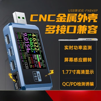 USB-тестер FNB48P, вольтметр, амперметр TYPE-C, быстрое обнаружение заряда, измерение пульсаций мощности срабатывания с металлическим корпусом с ЧПУ