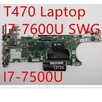 Материнская плата для ноутбука Lenovo ThinkPad T470 Mainboard I7-7600U/I7-7500 SWG 01HX606 01HX676