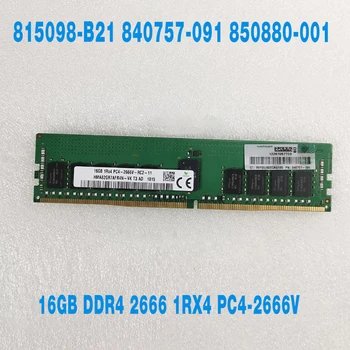 1ШТ 16 ГБ DDR4 2666 1RX4 PC4-2666V Серверная память 815098-B21 840757-091 850880-001