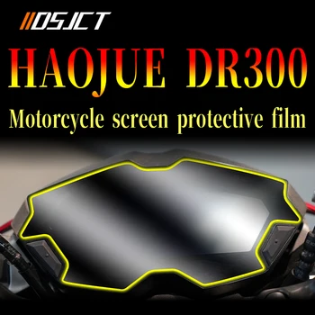 Для мотоцикла haojue DR300 Пленка для защиты спидометра от царапин Пленка для защиты экрана Устойчивая к царапинам пленка
